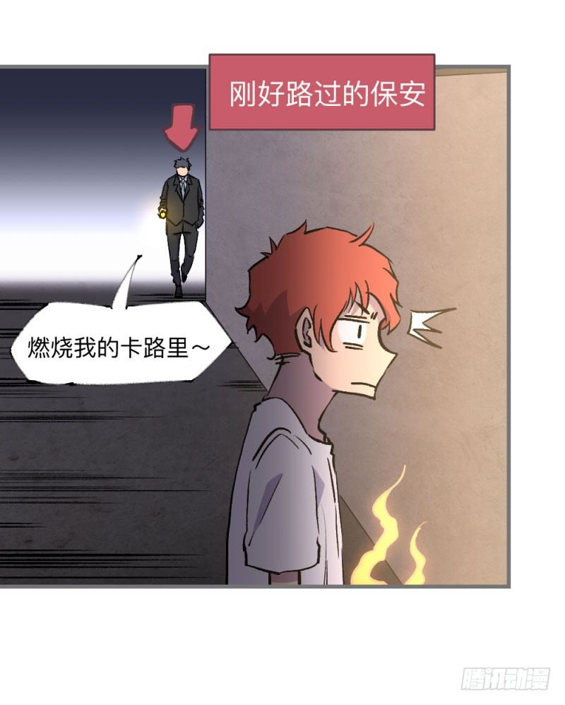 《英雄不再》漫画最新章节侠客火猫2免费下拉式在线观看章节第【59】张图片