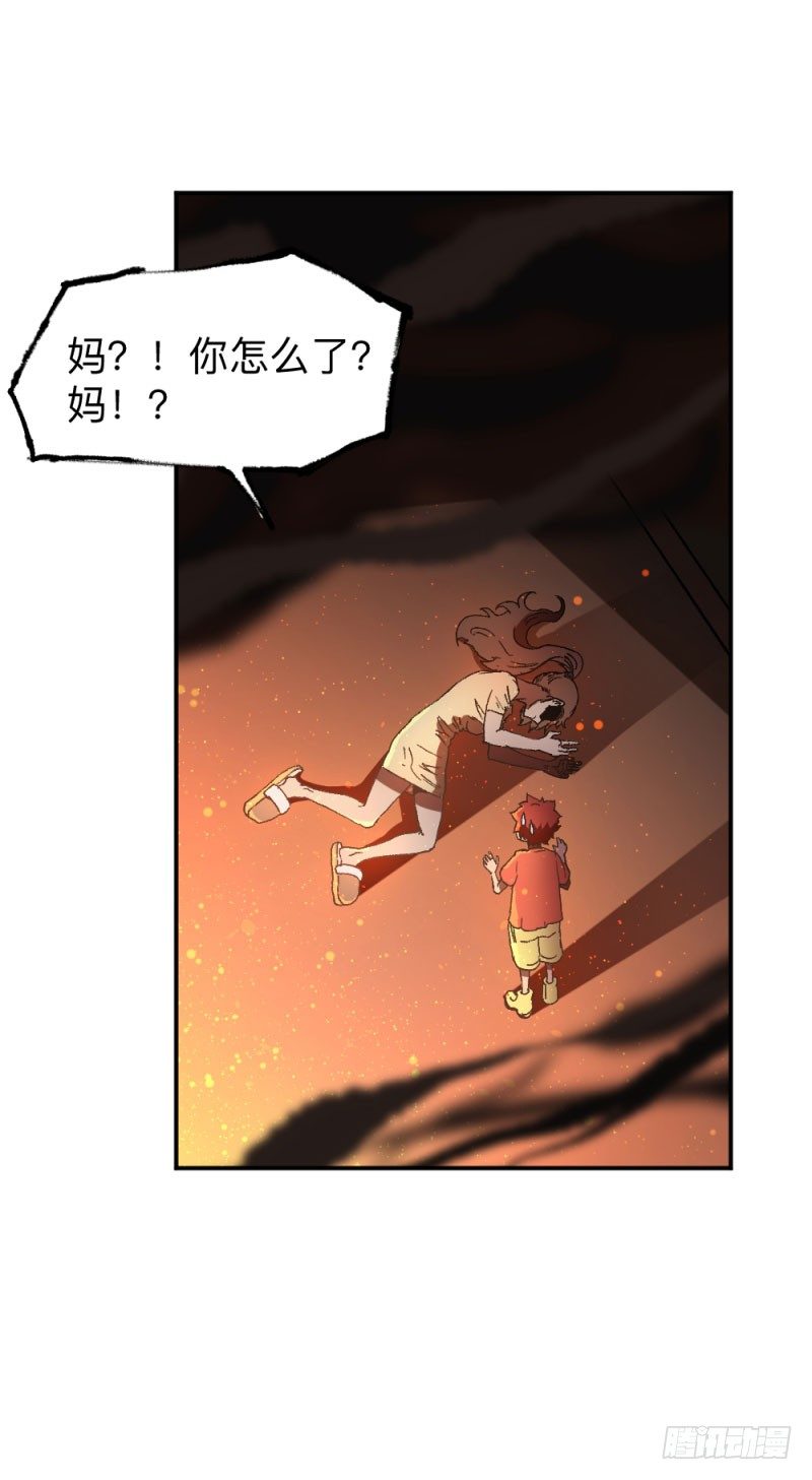 《英雄不再》漫画最新章节侠客火猫2免费下拉式在线观看章节第【7】张图片