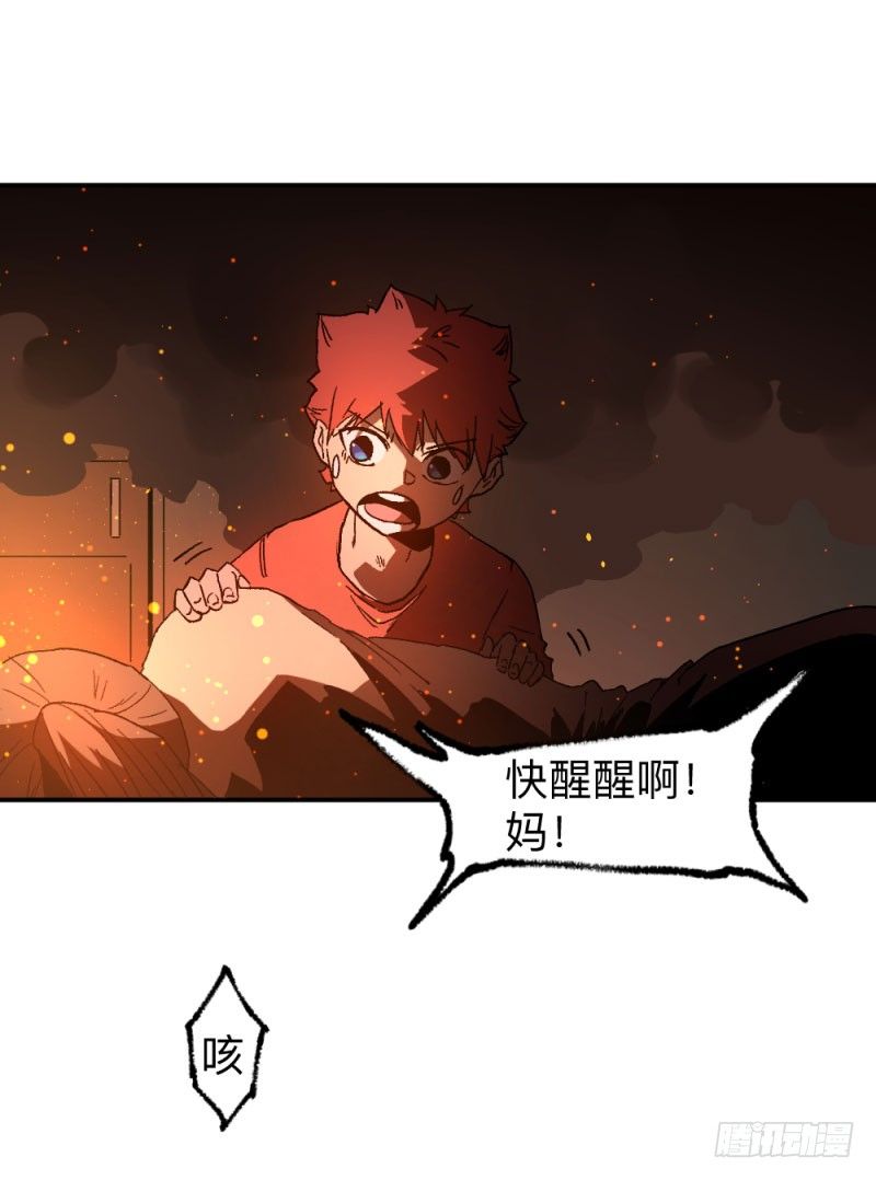 《英雄不再》漫画最新章节侠客火猫2免费下拉式在线观看章节第【8】张图片