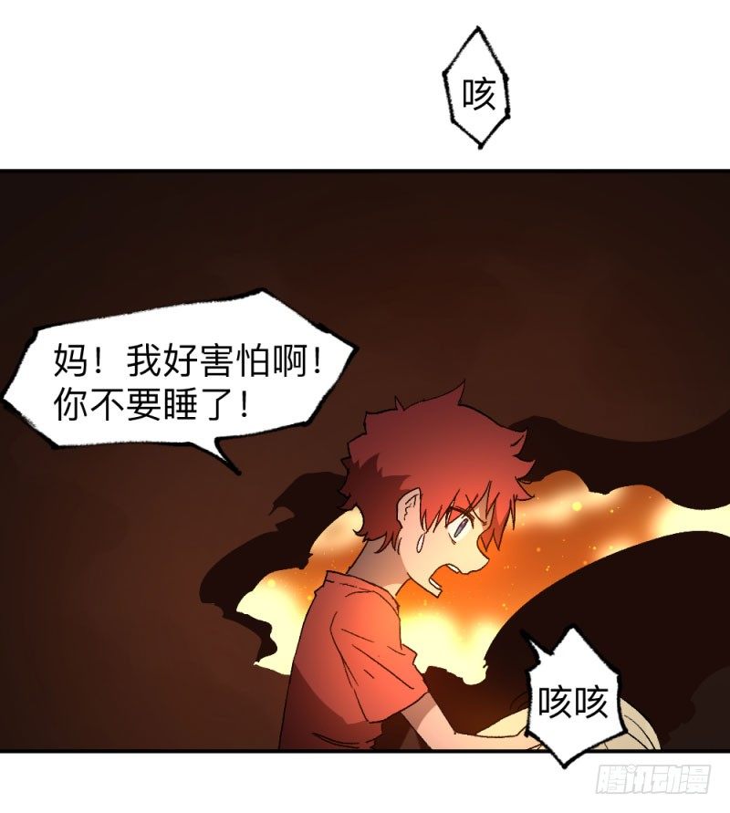 《英雄不再》漫画最新章节侠客火猫2免费下拉式在线观看章节第【9】张图片