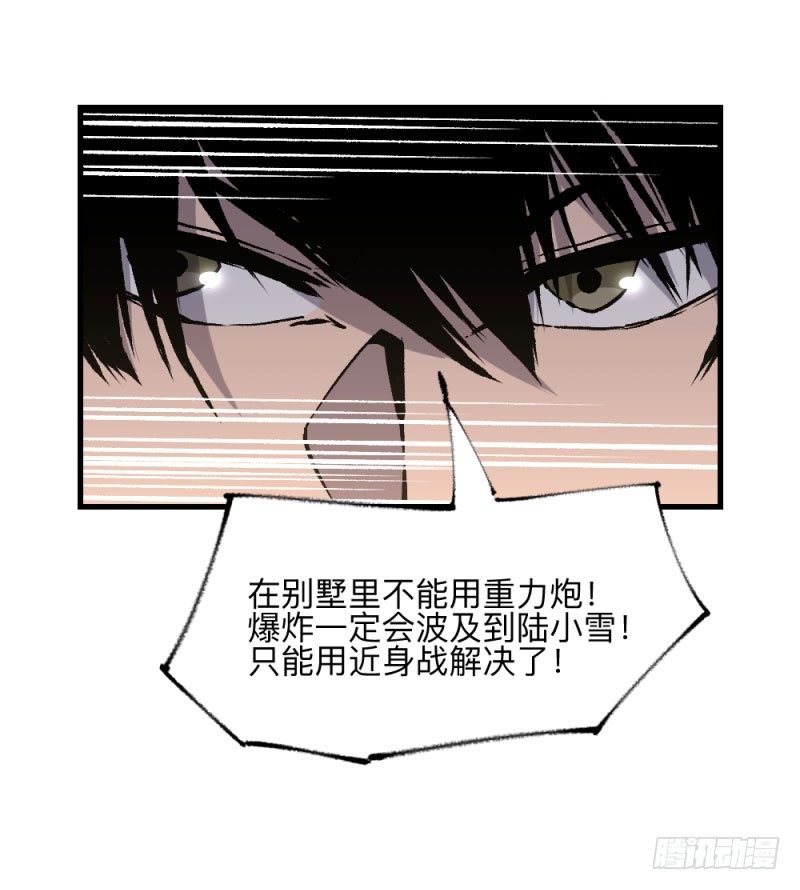 《英雄不再》漫画最新章节战甲远龙8免费下拉式在线观看章节第【29】张图片