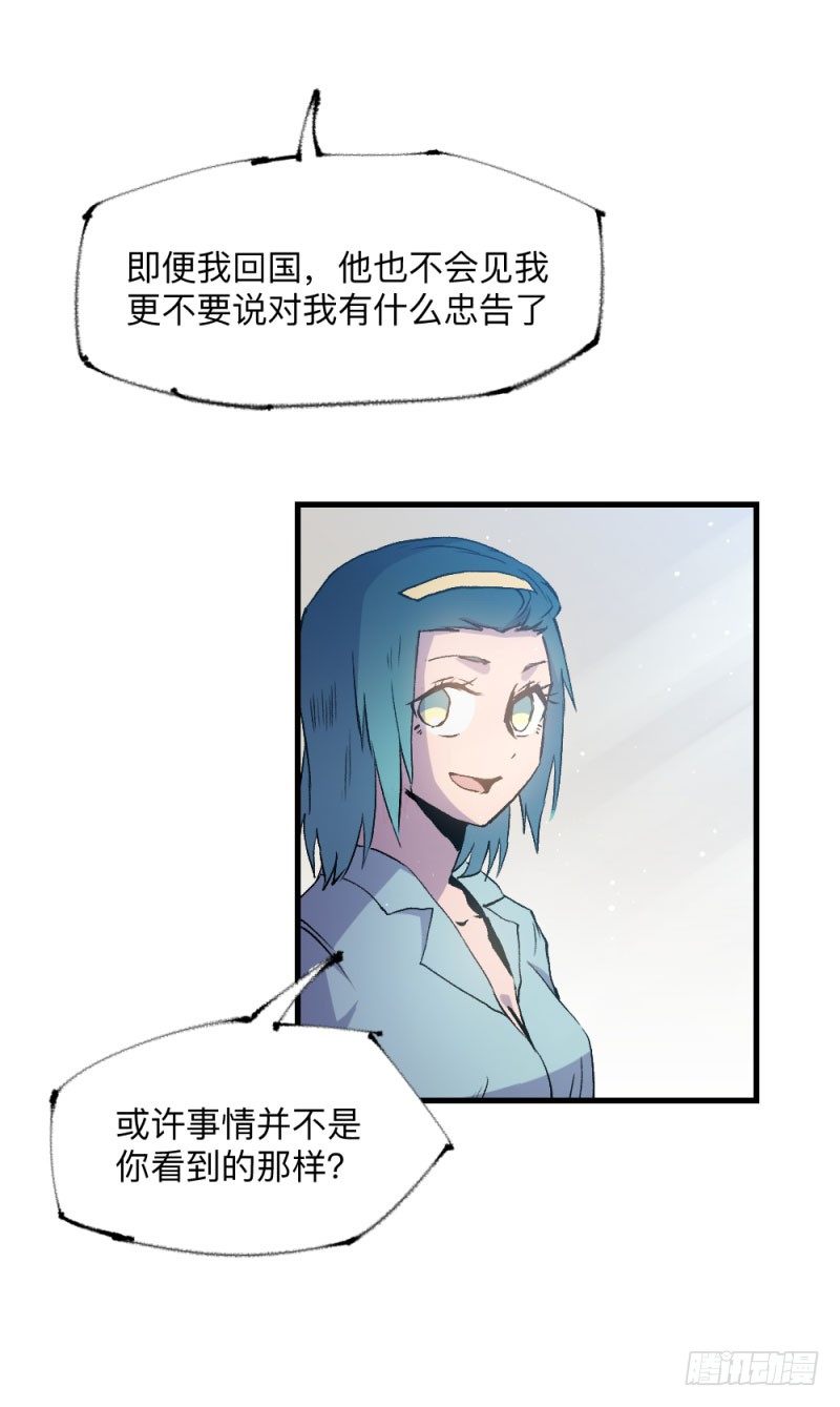 《英雄不再》漫画最新章节战甲远龙9免费下拉式在线观看章节第【23】张图片