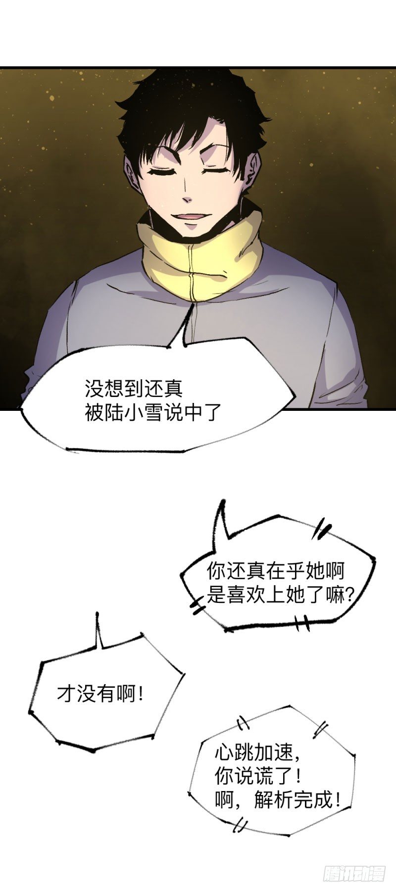 《英雄不再》漫画最新章节战甲远龙9免费下拉式在线观看章节第【34】张图片