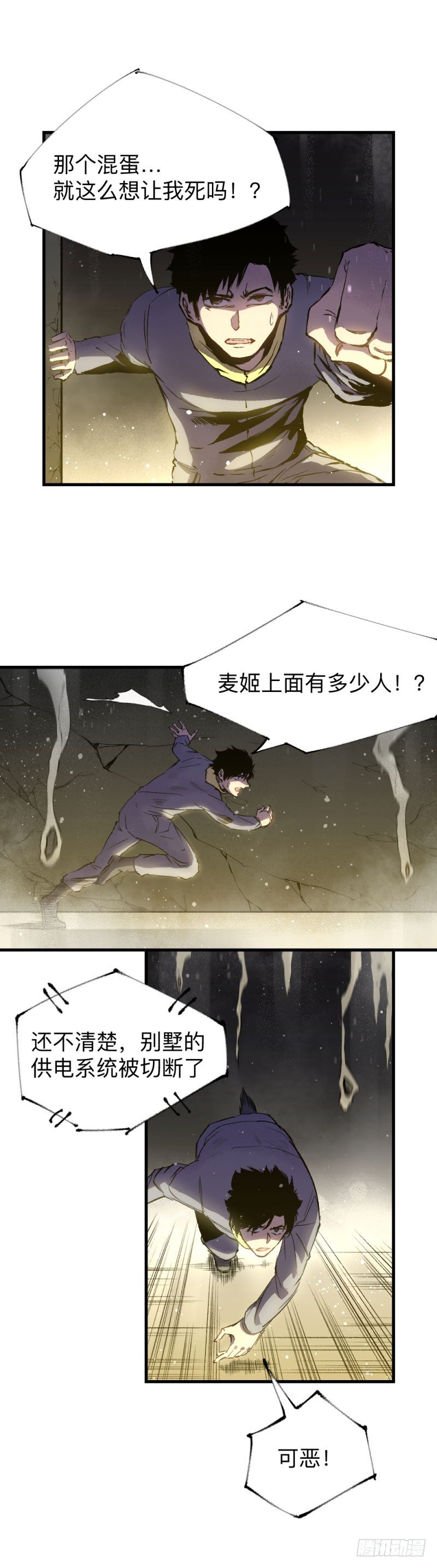 《英雄不再》漫画最新章节战甲远龙10免费下拉式在线观看章节第【11】张图片