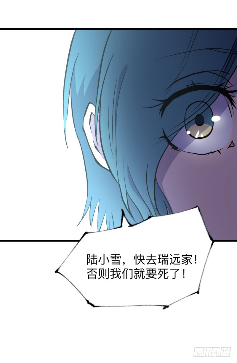 《英雄不再》漫画最新章节战甲远龙10免费下拉式在线观看章节第【27】张图片