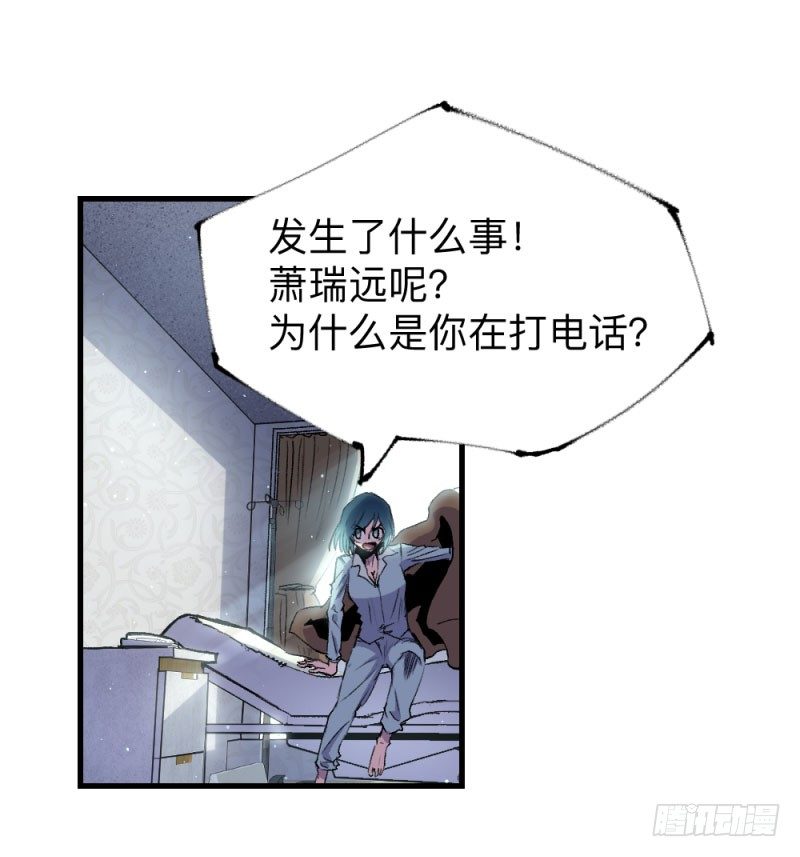 《英雄不再》漫画最新章节战甲远龙10免费下拉式在线观看章节第【28】张图片