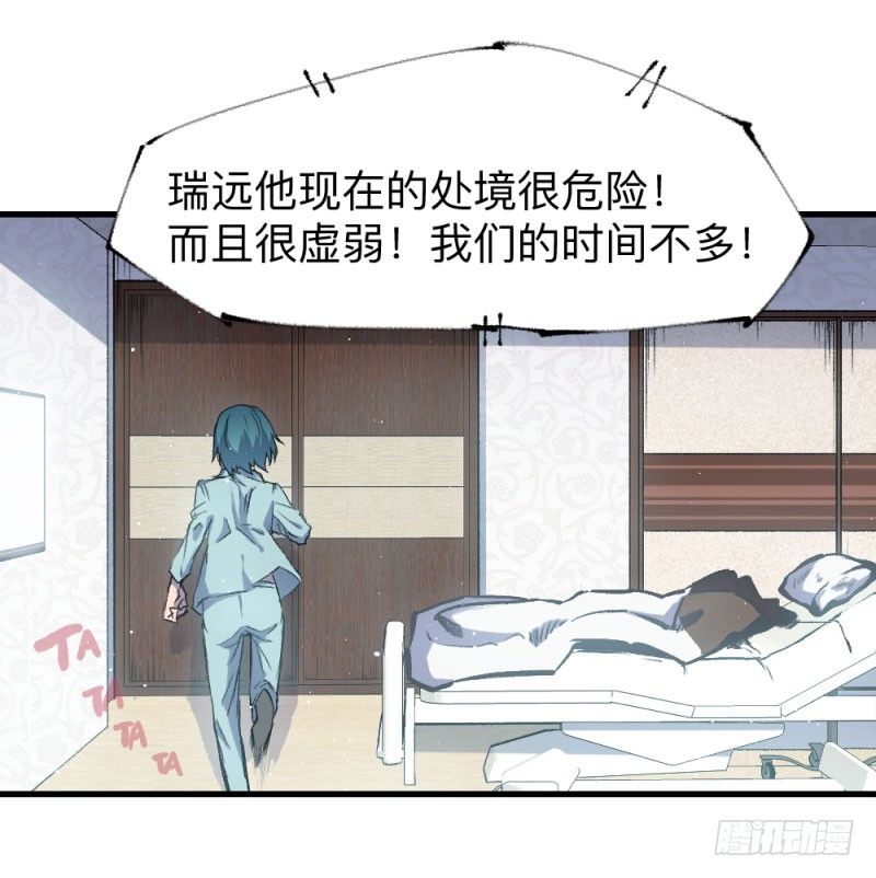 《英雄不再》漫画最新章节战甲远龙10免费下拉式在线观看章节第【29】张图片