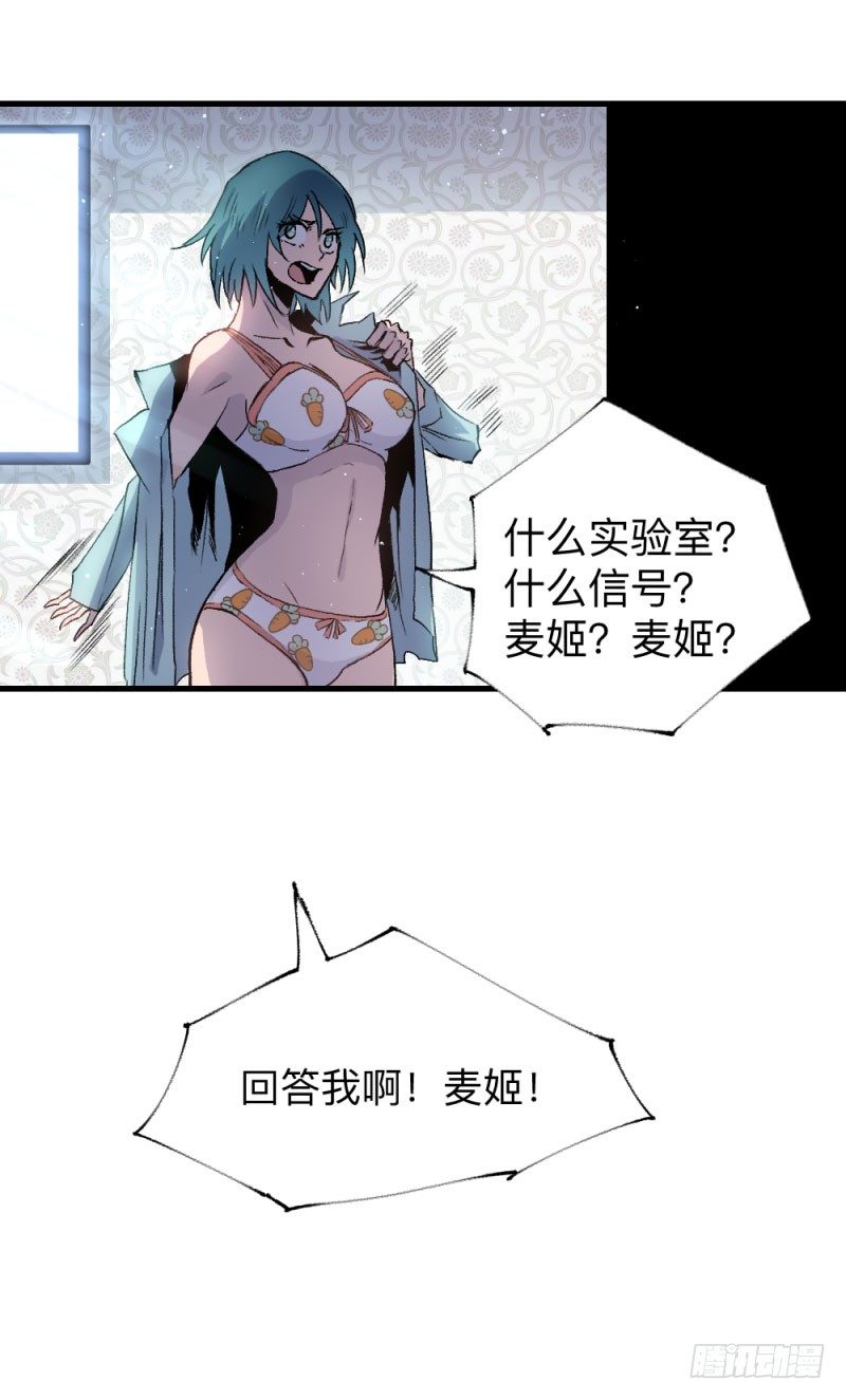 《英雄不再》漫画最新章节战甲远龙10免费下拉式在线观看章节第【31】张图片