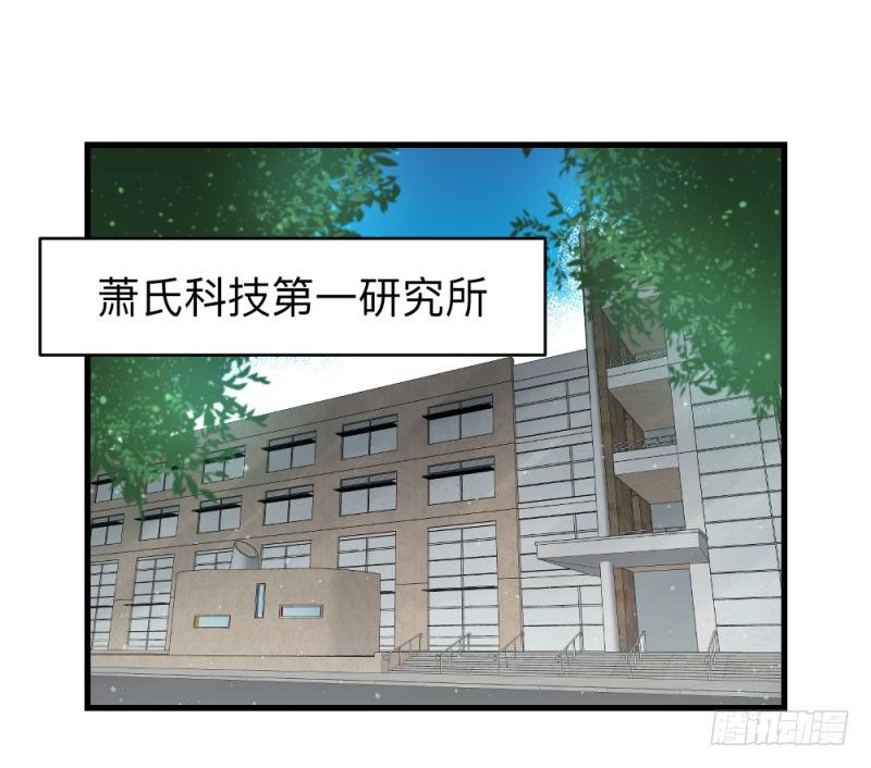 《英雄不再》漫画最新章节战甲远龙10免费下拉式在线观看章节第【32】张图片