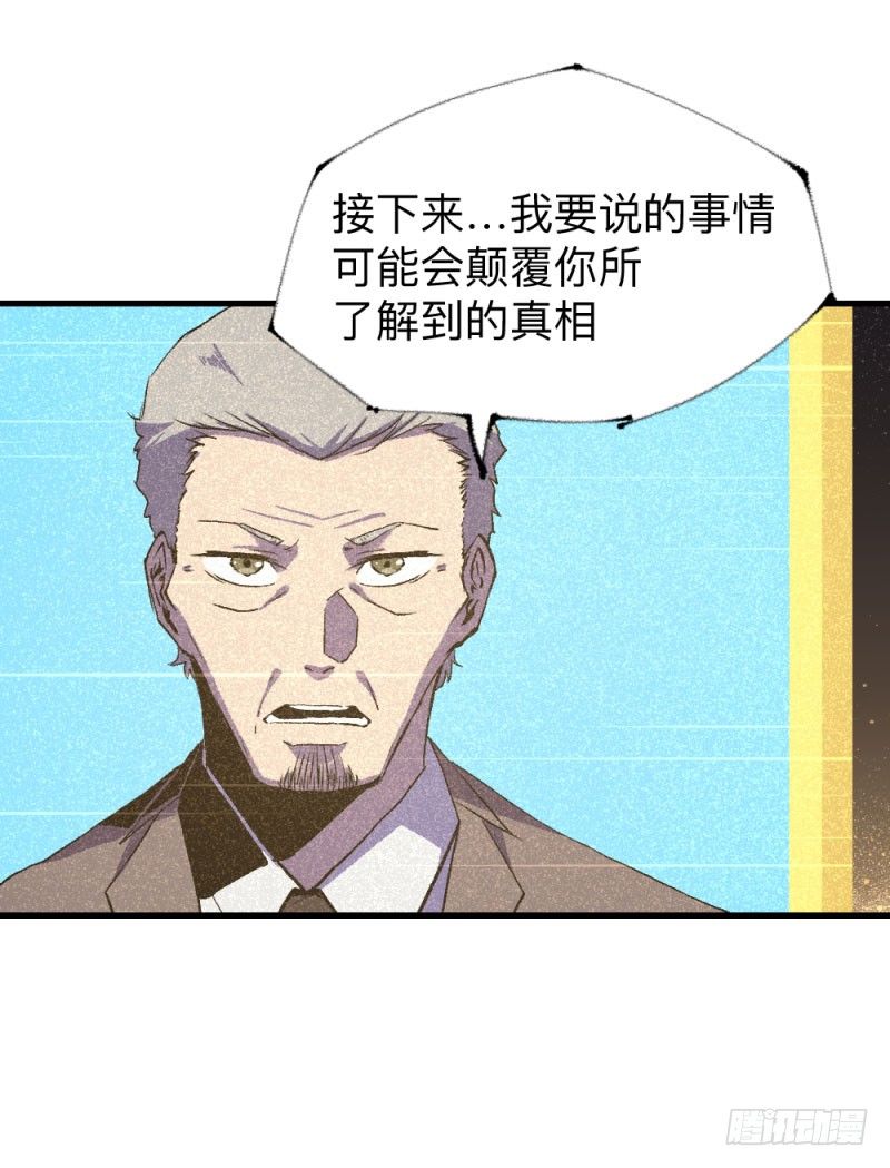 《英雄不再》漫画最新章节战甲远龙10免费下拉式在线观看章节第【6】张图片