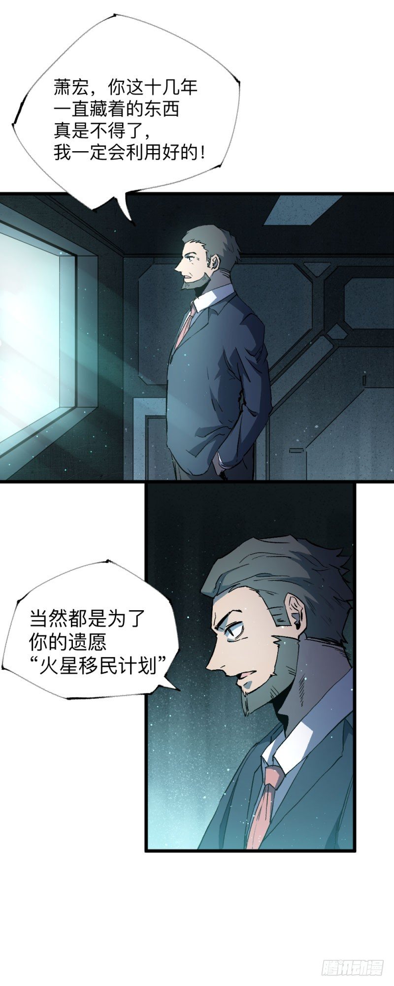 《英雄不再》漫画最新章节战甲远龙11免费下拉式在线观看章节第【19】张图片