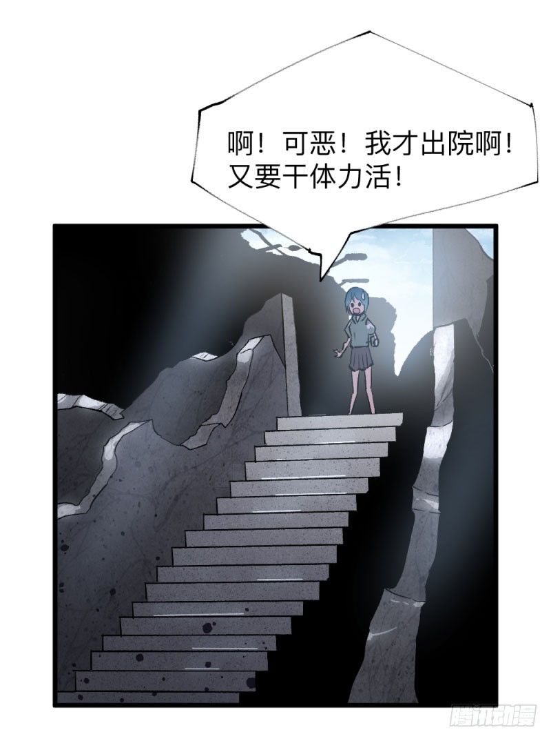 《英雄不再》漫画最新章节战甲远龙11免费下拉式在线观看章节第【37】张图片