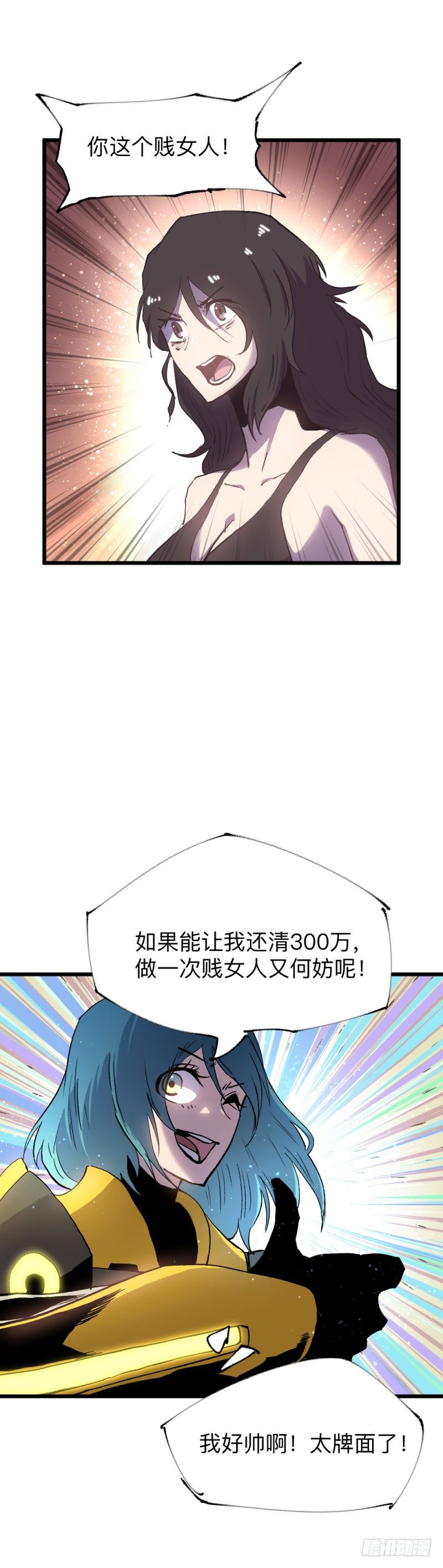 《英雄不再》漫画最新章节战甲远龙12免费下拉式在线观看章节第【33】张图片