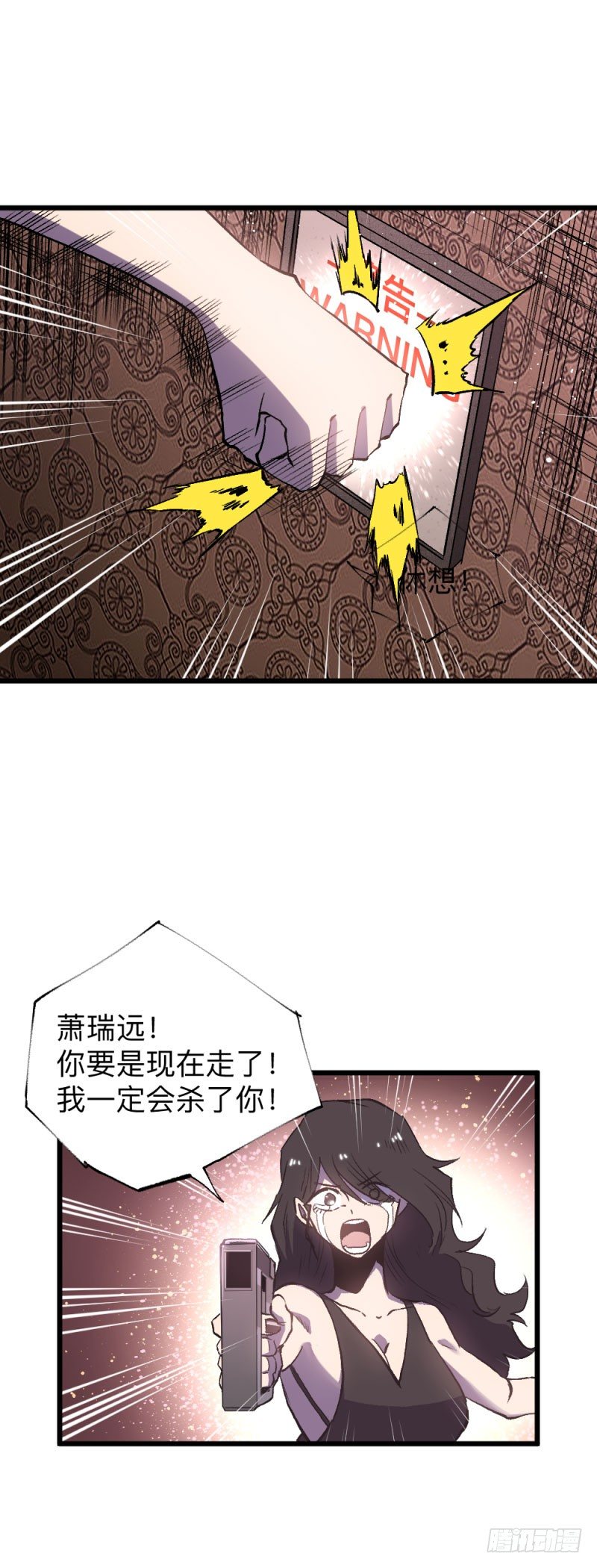 《英雄不再》漫画最新章节战甲远龙12免费下拉式在线观看章节第【36】张图片