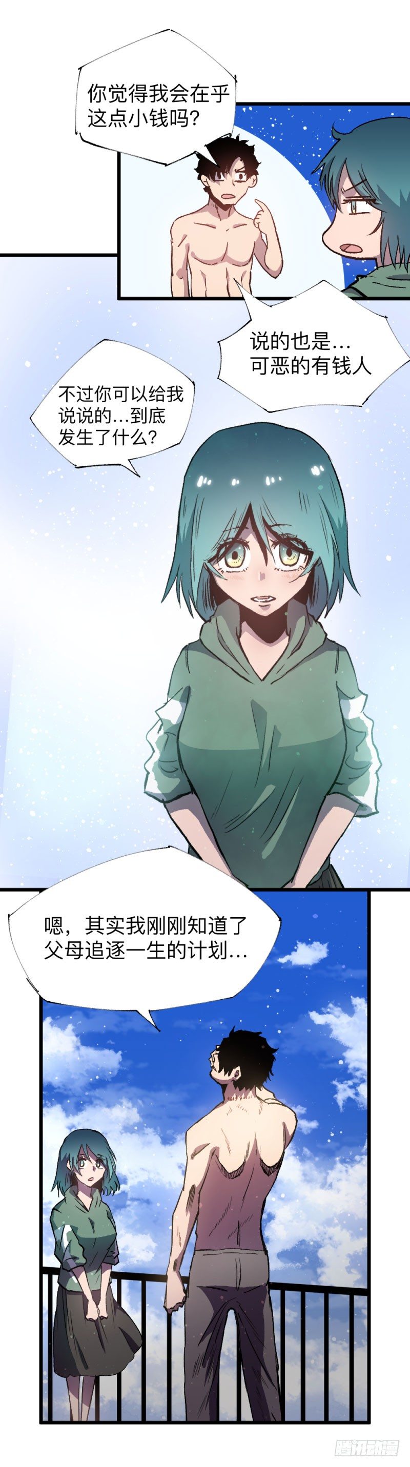 《英雄不再》漫画最新章节战甲远龙13免费下拉式在线观看章节第【11】张图片