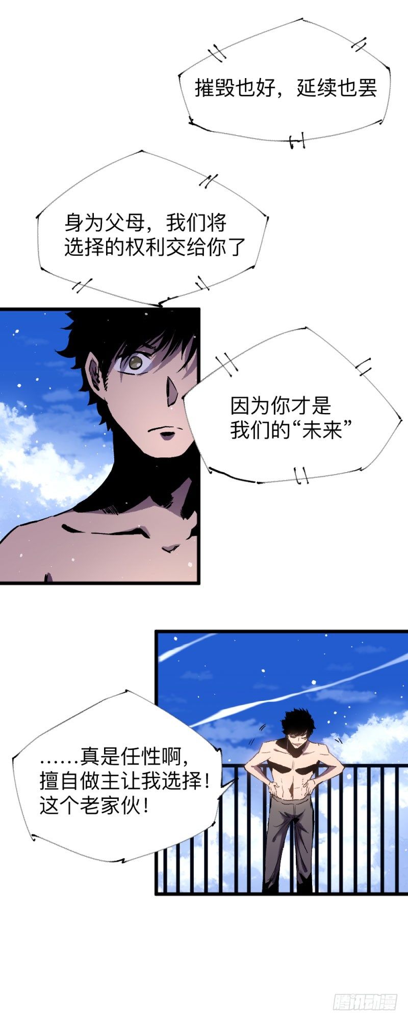 《英雄不再》漫画最新章节战甲远龙13免费下拉式在线观看章节第【20】张图片