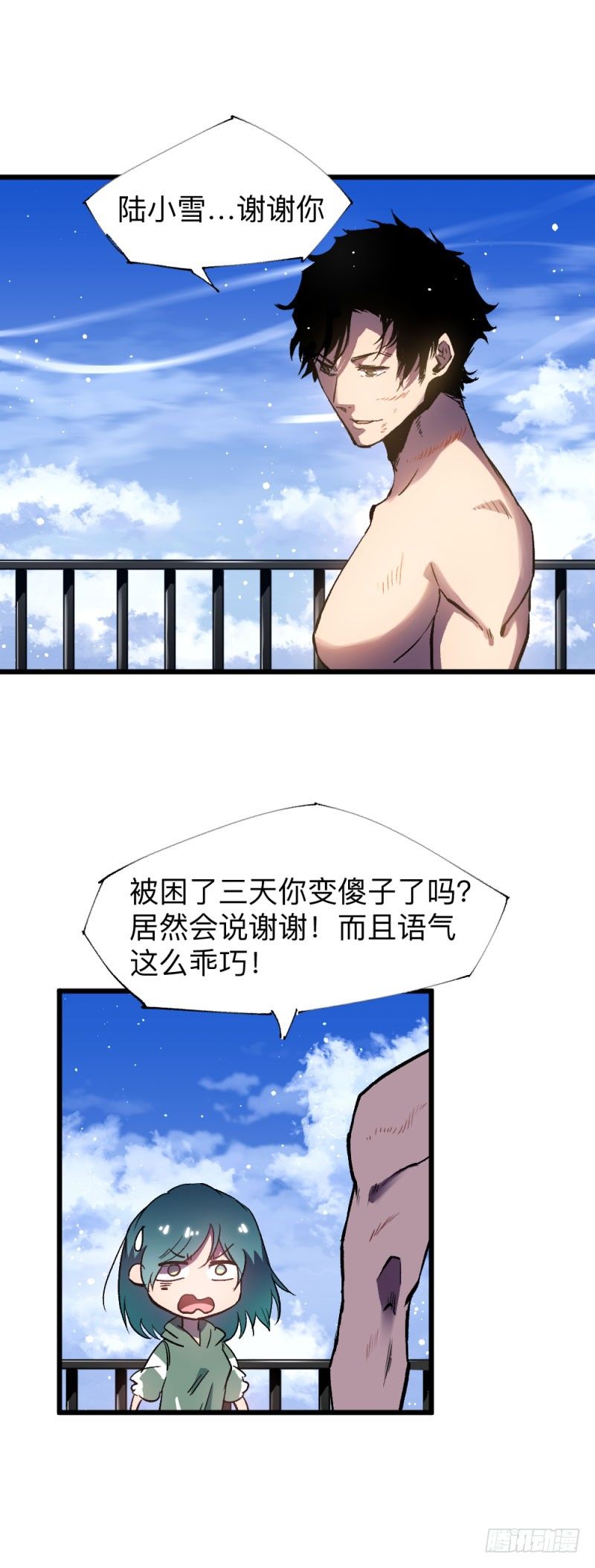 《英雄不再》漫画最新章节战甲远龙13免费下拉式在线观看章节第【8】张图片