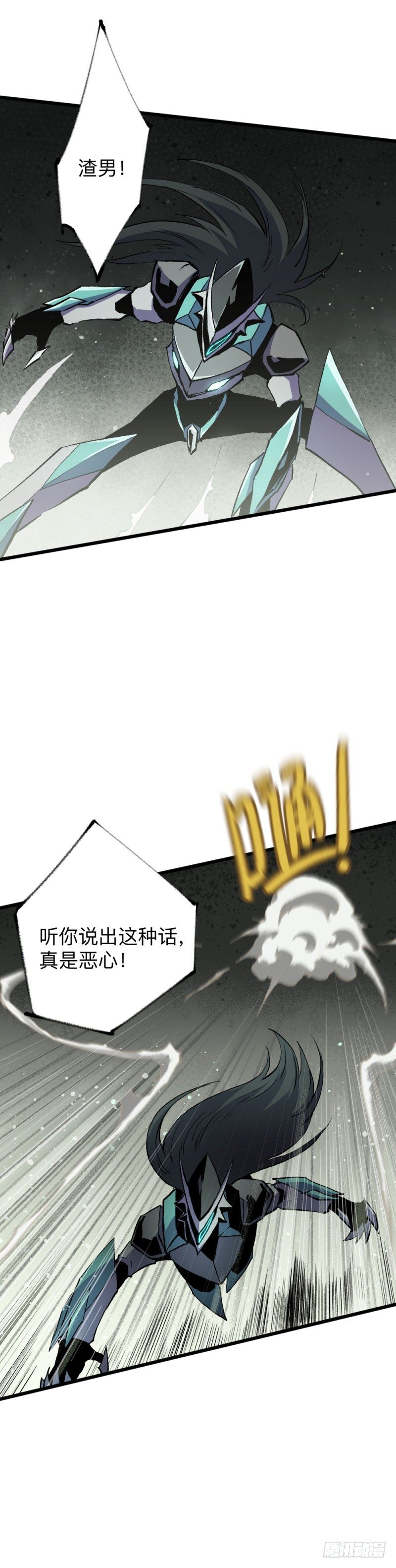 《英雄不再》漫画最新章节战甲远龙14免费下拉式在线观看章节第【19】张图片