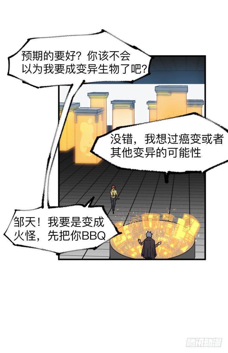 《英雄不再》漫画最新章节侠客火猫3免费下拉式在线观看章节第【24】张图片