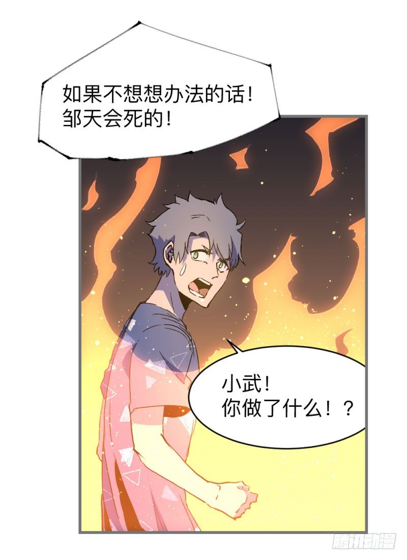 《英雄不再》漫画最新章节侠客火猫3免费下拉式在线观看章节第【9】张图片