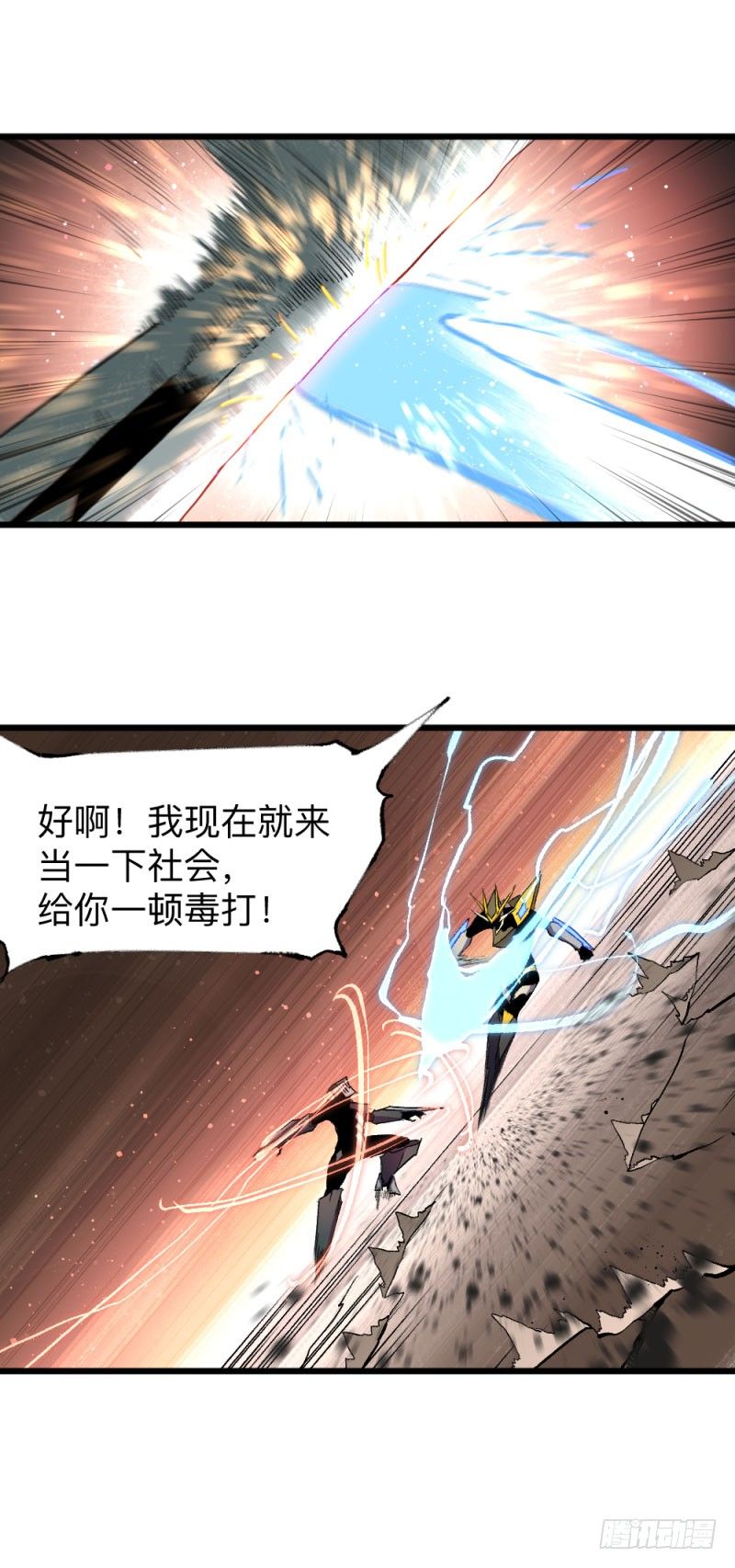 《英雄不再》漫画最新章节战甲远龙19免费下拉式在线观看章节第【8】张图片