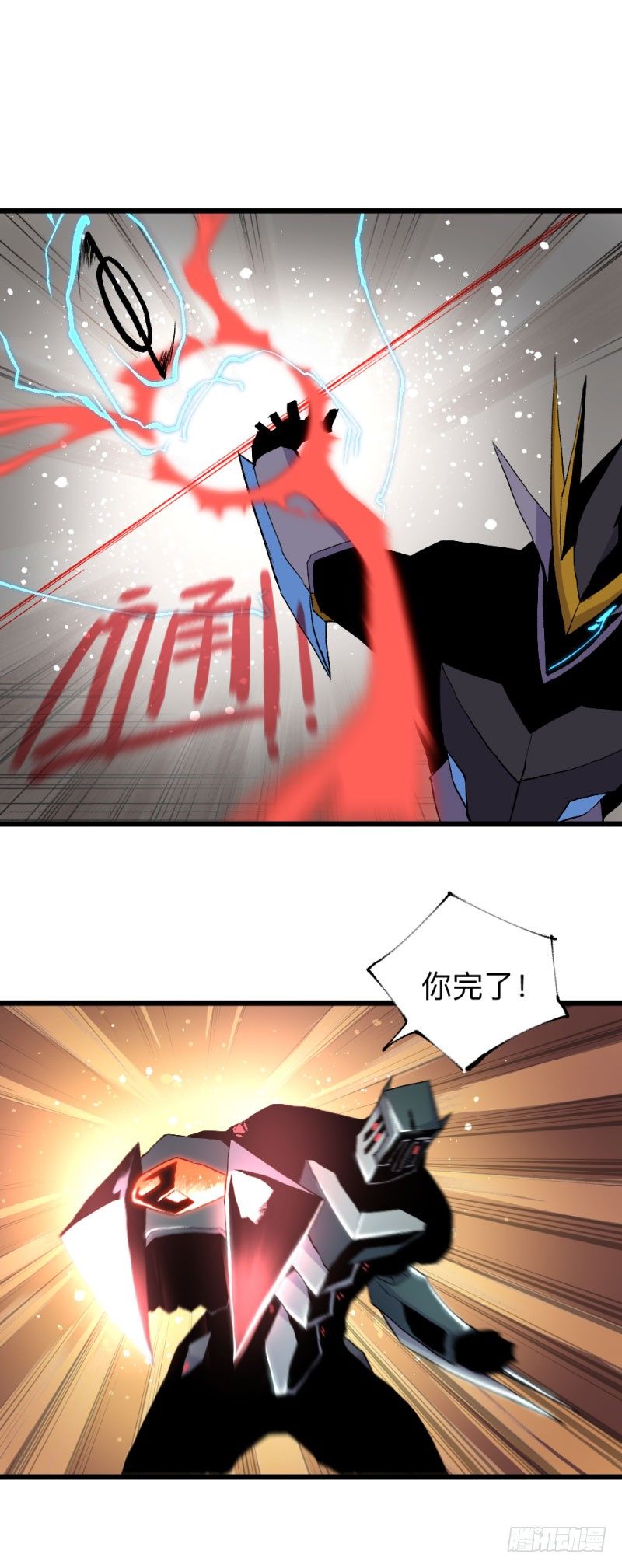 《英雄不再》漫画最新章节战甲远龙19免费下拉式在线观看章节第【9】张图片