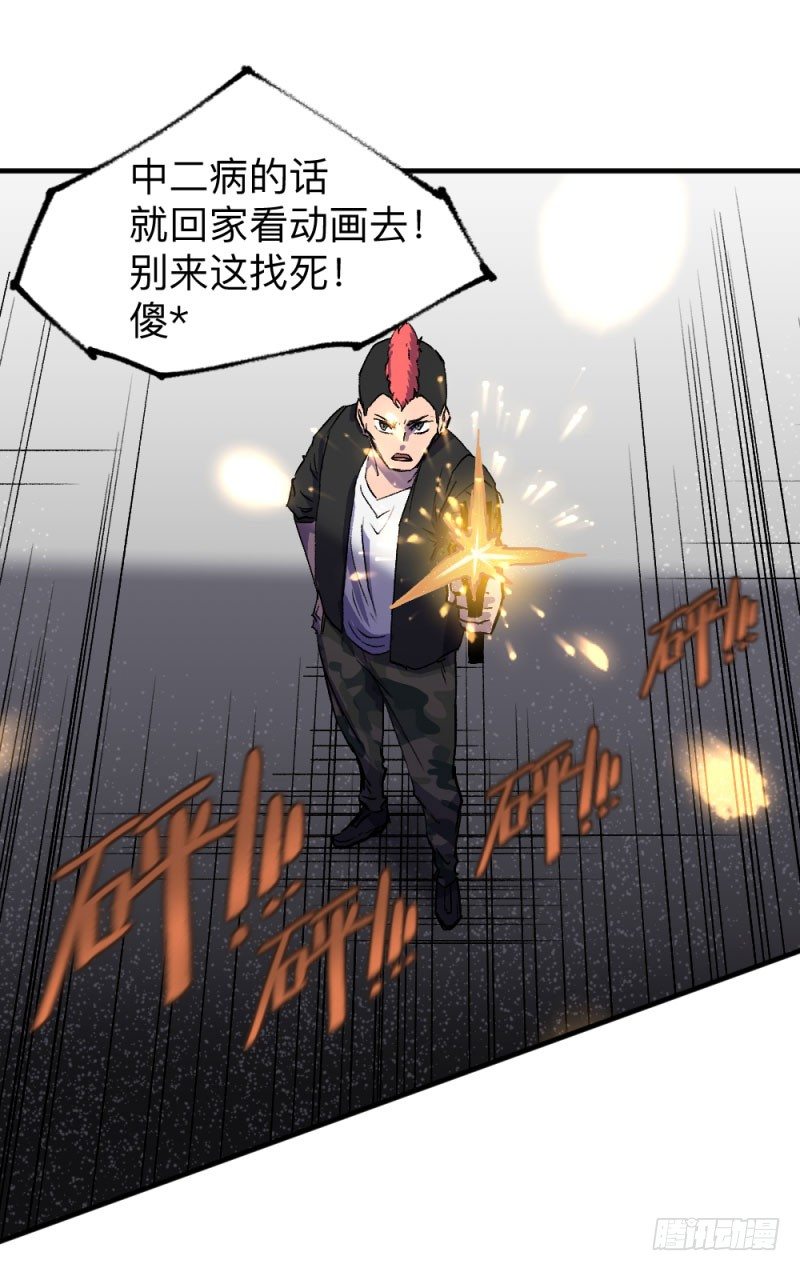 《英雄不再》漫画最新章节侠客火猫4免费下拉式在线观看章节第【24】张图片