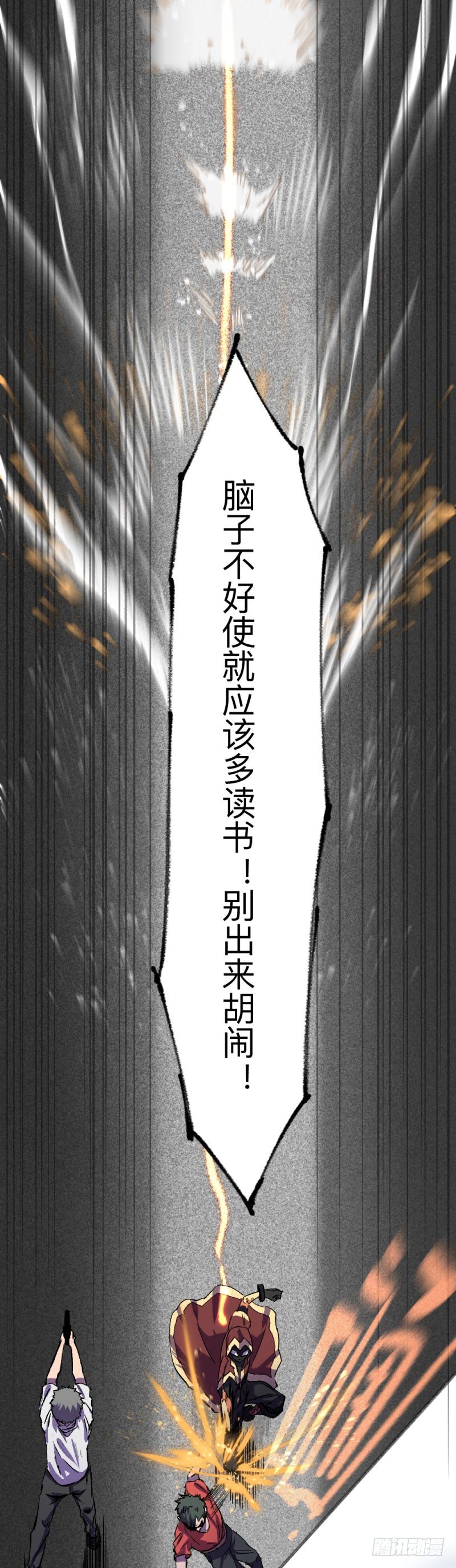 《英雄不再》漫画最新章节侠客火猫4免费下拉式在线观看章节第【31】张图片