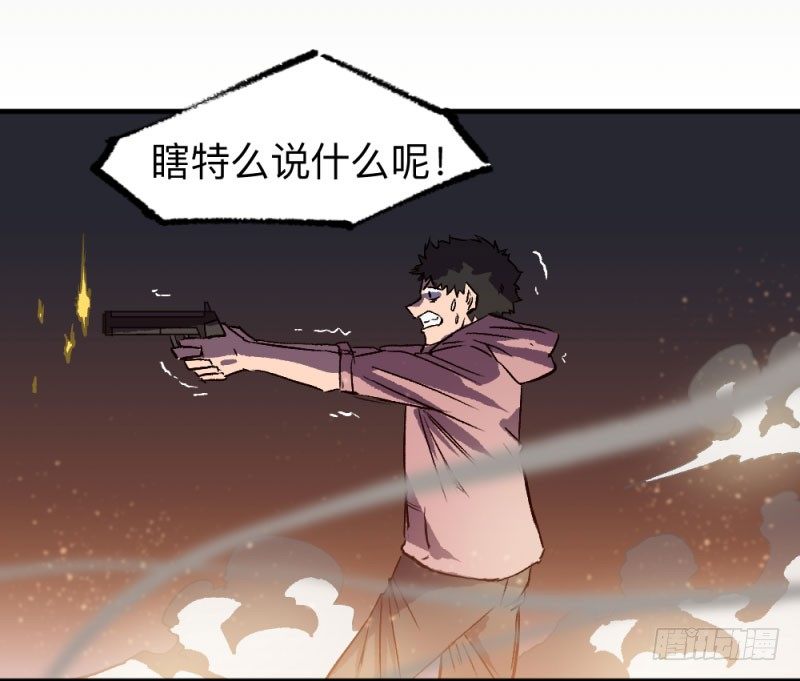 《英雄不再》漫画最新章节侠客火猫4免费下拉式在线观看章节第【44】张图片