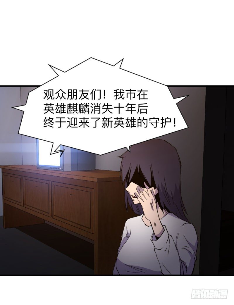 《英雄不再》漫画最新章节侠客火猫4免费下拉式在线观看章节第【56】张图片