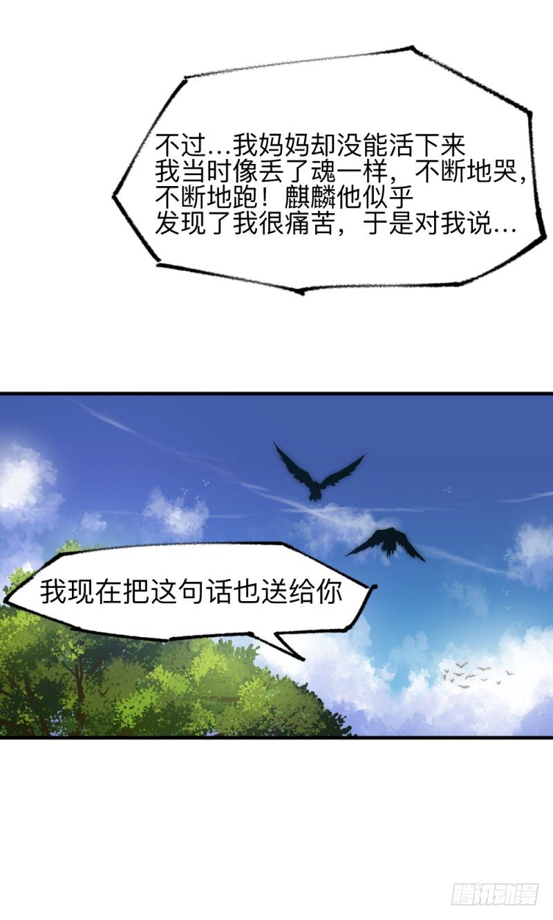 《英雄不再》漫画最新章节侠客火猫5免费下拉式在线观看章节第【21】张图片