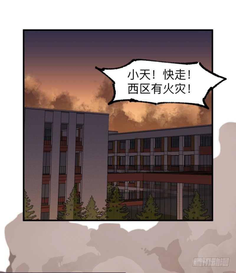 《英雄不再》漫画最新章节侠客火猫5免费下拉式在线观看章节第【28】张图片