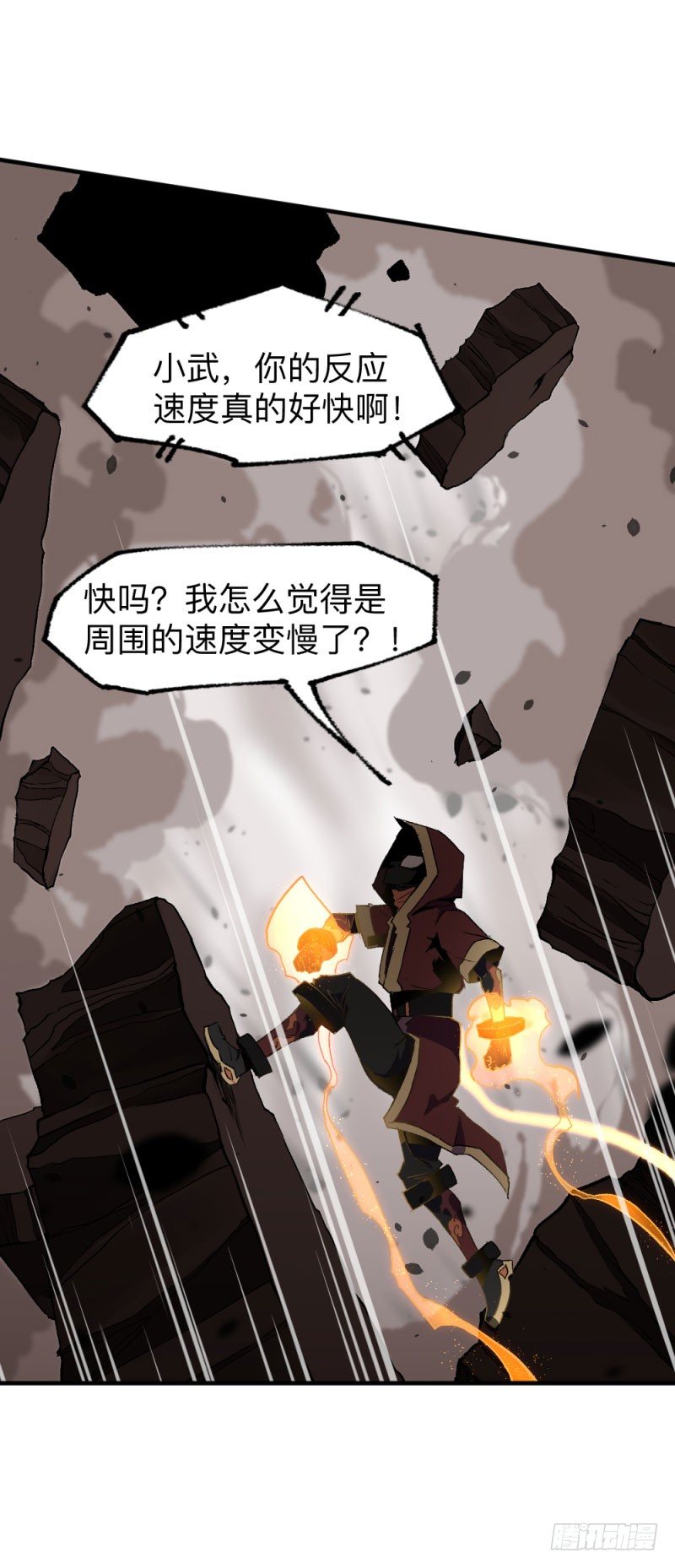《英雄不再》漫画最新章节侠客火猫5免费下拉式在线观看章节第【38】张图片