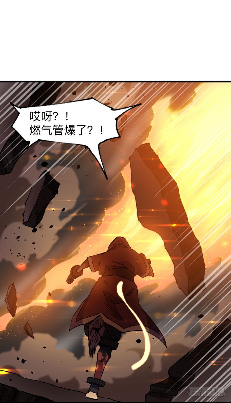 《英雄不再》漫画最新章节侠客火猫5免费下拉式在线观看章节第【39】张图片
