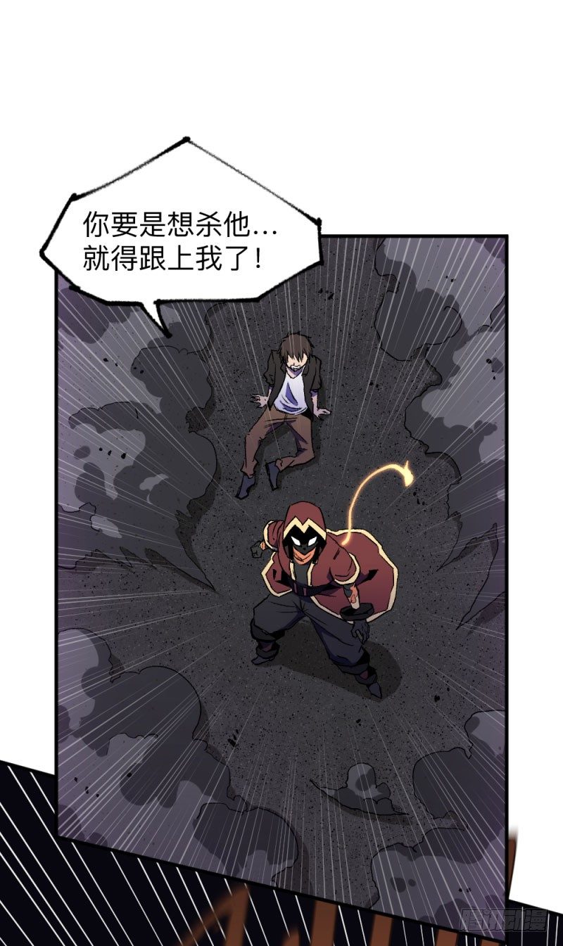 《英雄不再》漫画最新章节侠客火猫7免费下拉式在线观看章节第【30】张图片