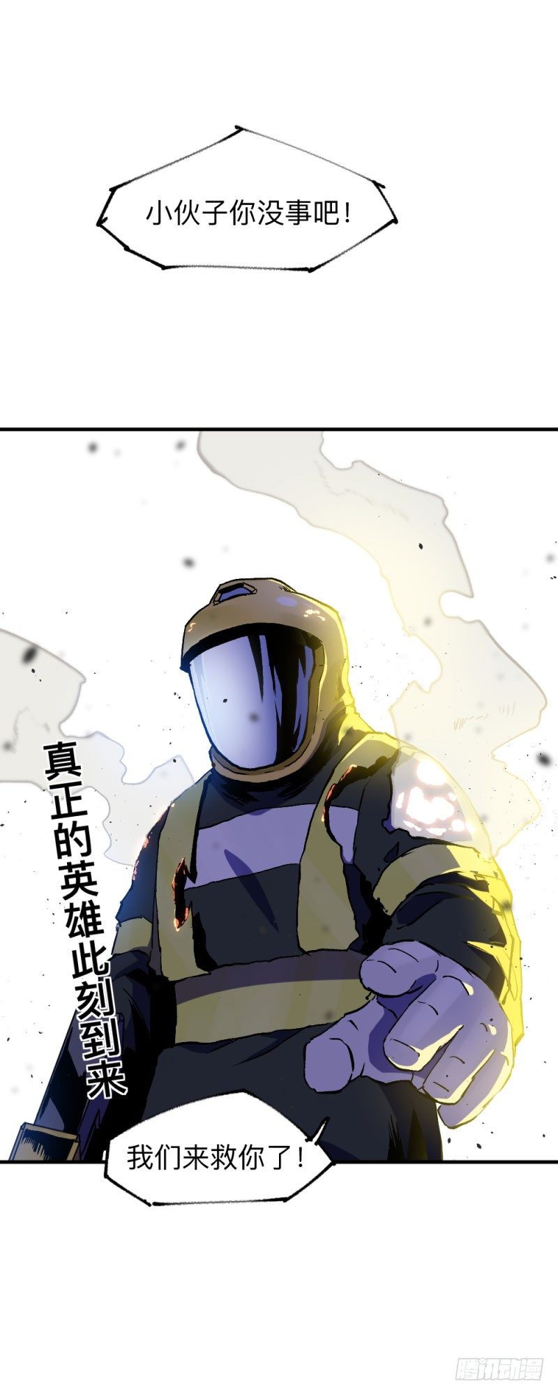 《英雄不再》漫画最新章节侠客火猫7免费下拉式在线观看章节第【54】张图片