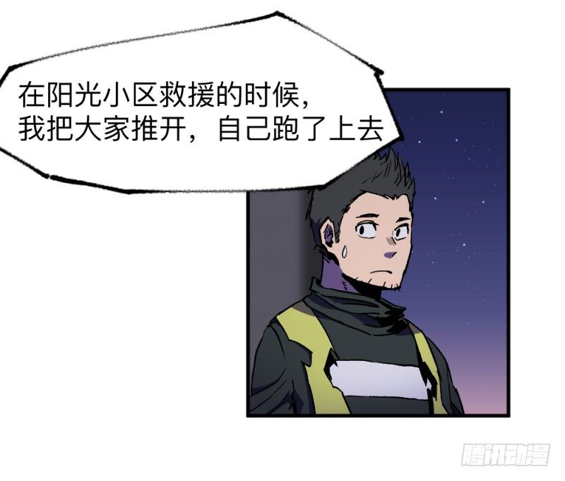 《英雄不再》漫画最新章节侠客火猫8免费下拉式在线观看章节第【28】张图片