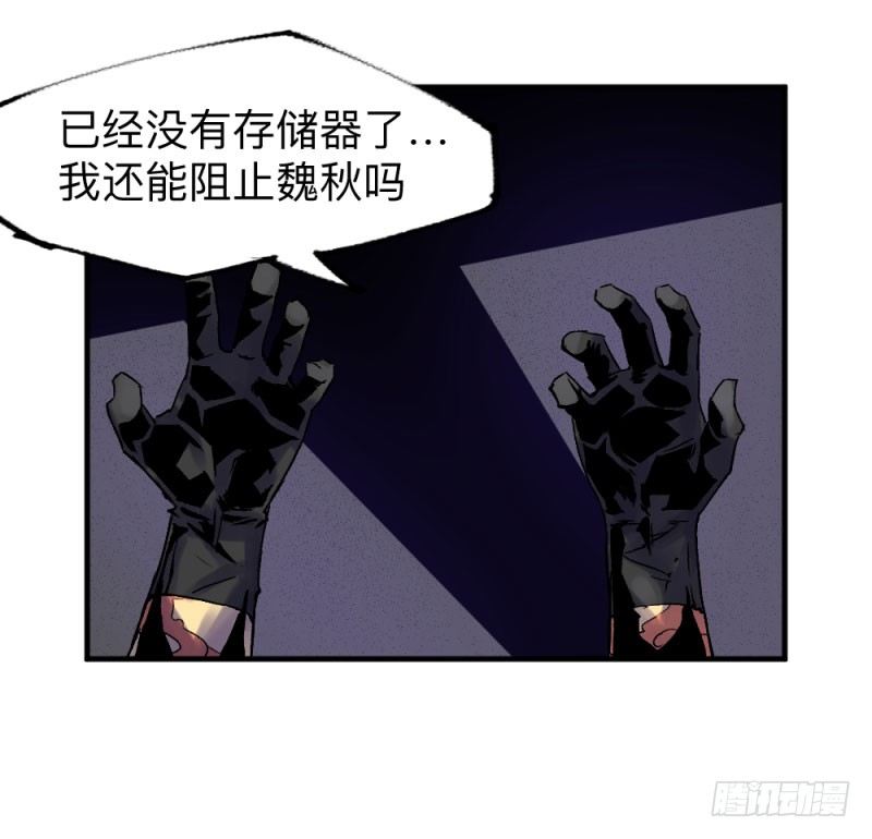 《英雄不再》漫画最新章节侠客火猫8免费下拉式在线观看章节第【40】张图片