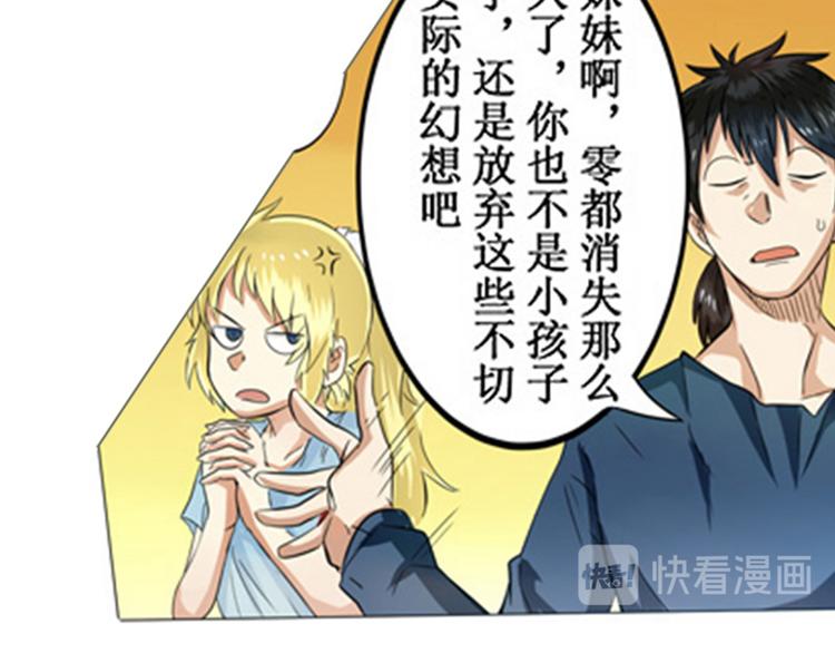 《英雄再临（英雄？我早就不当了）》漫画最新章节第2话免费下拉式在线观看章节第【45】张图片