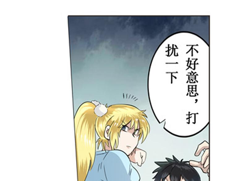 《英雄再临（英雄？我早就不当了）》漫画最新章节第2话免费下拉式在线观看章节第【56】张图片