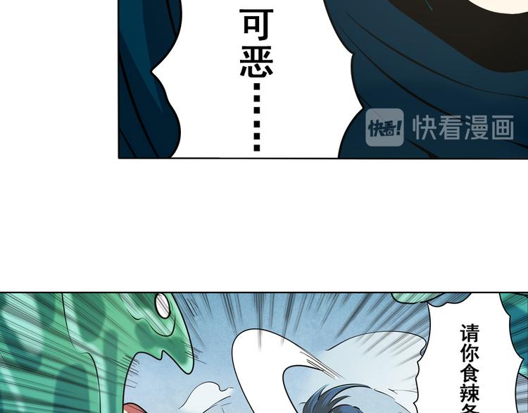 《英雄再临（英雄？我早就不当了）》漫画最新章节第11话免费下拉式在线观看章节第【38】张图片