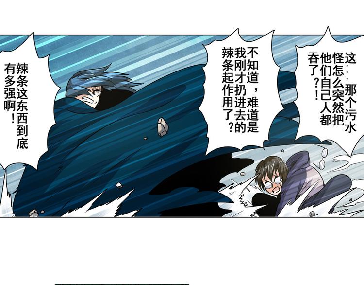 《英雄再临（英雄？我早就不当了）》漫画最新章节第11话免费下拉式在线观看章节第【47】张图片