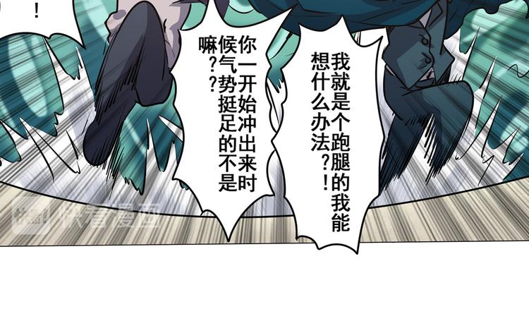 《英雄再临（英雄？我早就不当了）》漫画最新章节第11话免费下拉式在线观看章节第【59】张图片