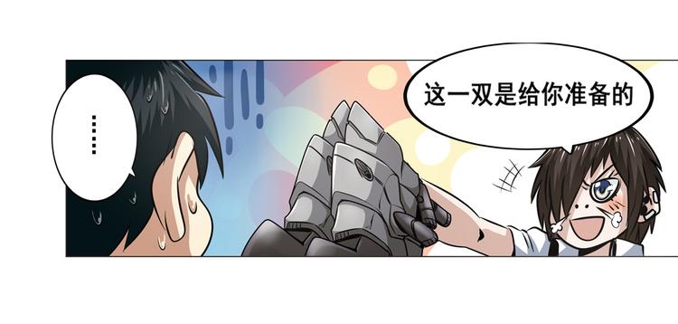 《英雄再临（英雄？我早就不当了）》漫画最新章节第11话免费下拉式在线观看章节第【6】张图片