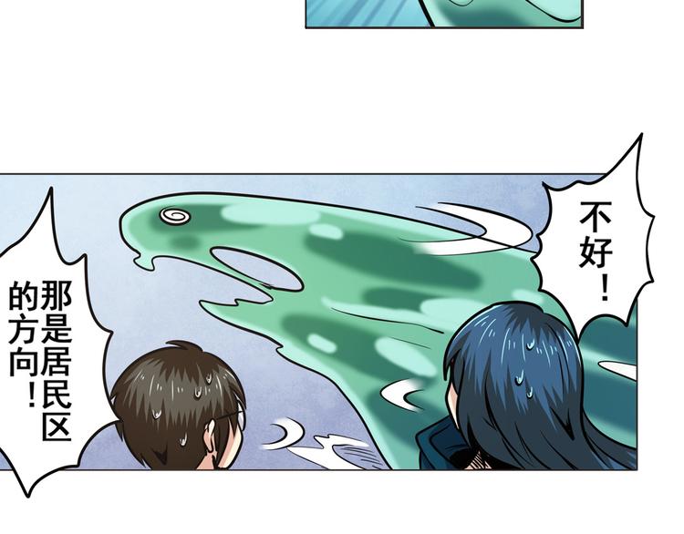 《英雄再临（英雄？我早就不当了）》漫画最新章节第11话免费下拉式在线观看章节第【61】张图片