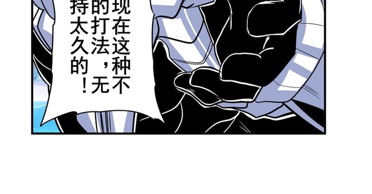 《英雄再临（英雄？我早就不当了）》漫画最新章节第101话 惹恼我的人必死免费下拉式在线观看章节第【119】张图片