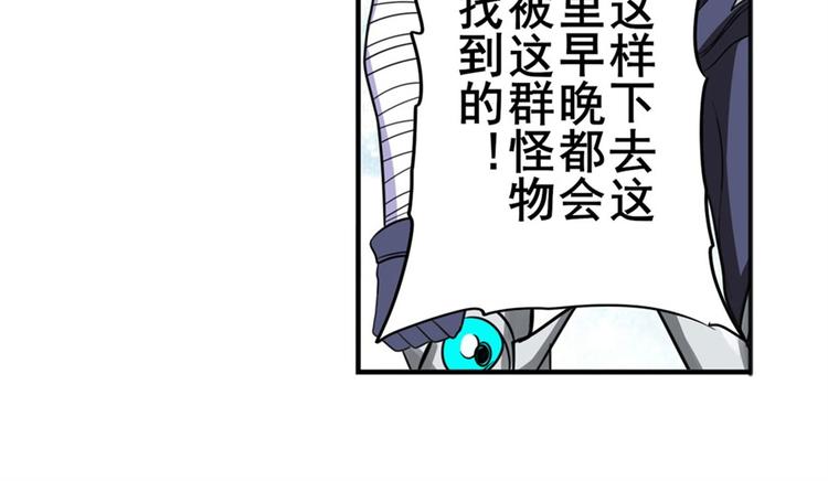 《英雄再临（英雄？我早就不当了）》漫画最新章节第101话 惹恼我的人必死免费下拉式在线观看章节第【138】张图片