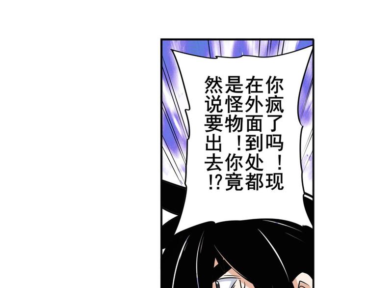 《英雄再临（英雄？我早就不当了）》漫画最新章节第101话 惹恼我的人必死免费下拉式在线观看章节第【143】张图片