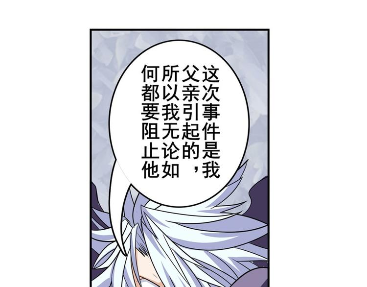 《英雄再临（英雄？我早就不当了）》漫画最新章节第101话 惹恼我的人必死免费下拉式在线观看章节第【145】张图片