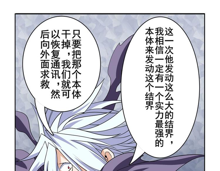 《英雄再临（英雄？我早就不当了）》漫画最新章节第101话 惹恼我的人必死免费下拉式在线观看章节第【149】张图片